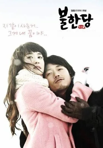 Негодяй (сериал, 2008) Негодяй (сериал, 2008)