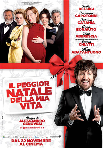 Самое худшее Рождество в моей жизни (фильм, 2012)