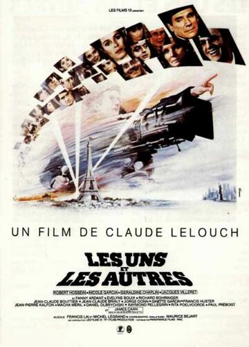 Одни и другие (фильм, 1981)