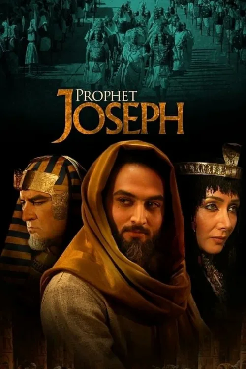 Пророк Юсуф (сериал, 2008)