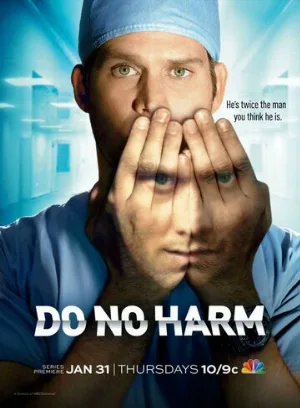 Не навреди (сериал, 2013)