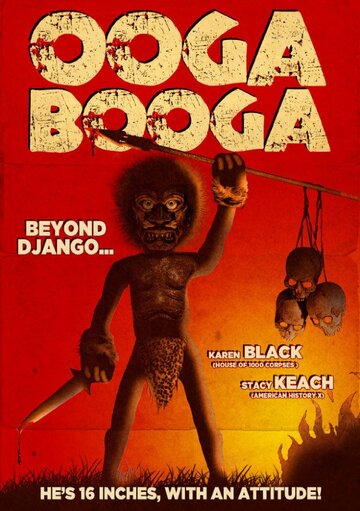 Уга Буга (фильм, 2013) Уга Буга (фильм, 2013)