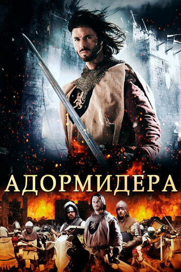Адормидера (фильм, 2013) Адормидера (фильм, 2013)