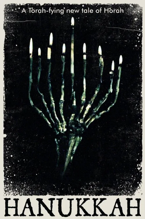 Ханука (фильм, 2019) Ханука (фильм, 2019)