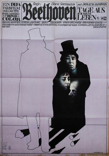 Бетховен. Дни жизни (фильм, 1976) Бетховен. Дни жизни (фильм, 1976)