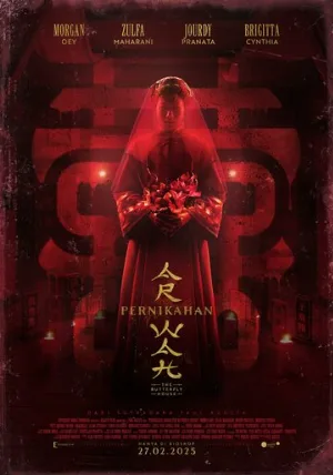 Дом бабочек (фильм, 2025)