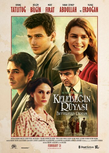 Сон бабочки (фильм, 2013)