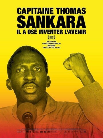 Капитан Тома Санкара (фильм, 2012) Капитан Тома Санкара (фильм, 2012)
