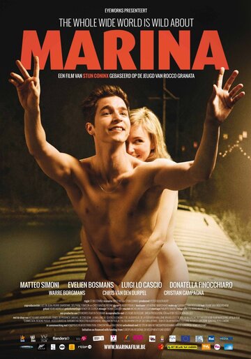 Марина (фильм, 2013) Марина (фильм, 2013)
