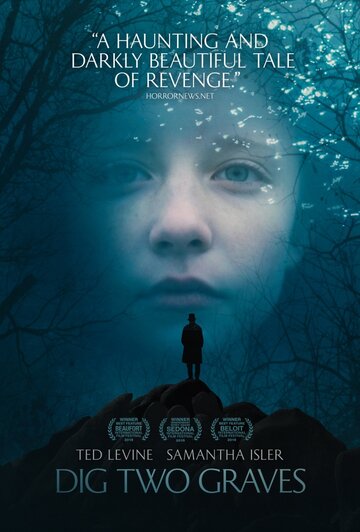 Вырой две могилы (фильм, 2014)