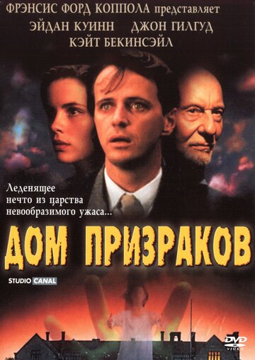Фильм Дом призраков (1995) смотреть онлайн