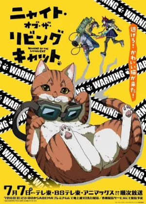 Ночь живых кошаков (аниме, 2025)