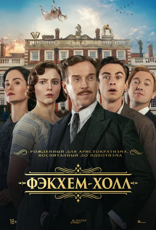 Фэкхем-Холл (фильм, 2025) Фэкхем-Холл (фильм, 2025)