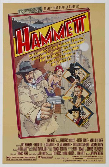 Хэммет (фильм, 1982)