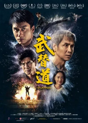 Каскадёр (фильм, 2024)