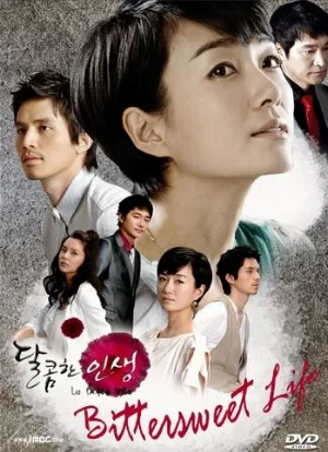 Сладкая жизнь (сериал, 2008)