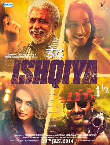 Семь этапов любви (фильм, 2014)