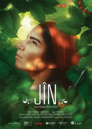 Джин (фильм, 2013)