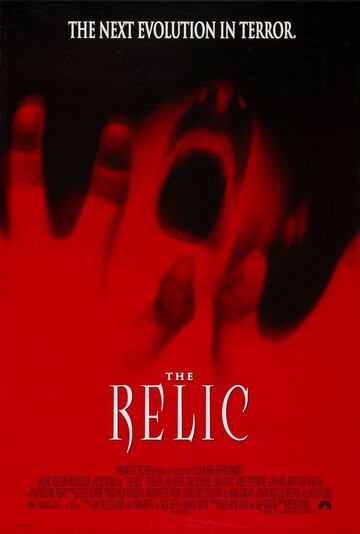 Реликт (фильм, 1997)