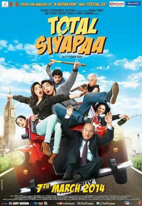 Полный хаос (фильм, 2014) Полный хаос (фильм, 2014)