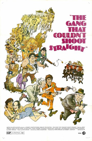 Банда, не умевшая стрелять (фильм, 1971)