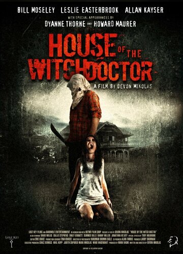 Дом колдуна (фильм, 2013)