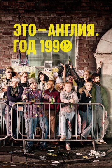 Сериал Это – Англия. Год 1990 (2015) смотреть онлайн
