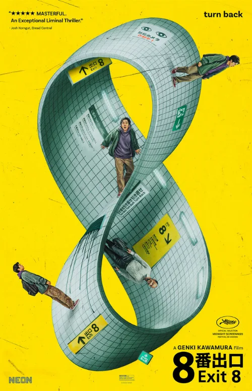 Выход 8 (фильм, 2025) Выход 8 (фильм, 2025)