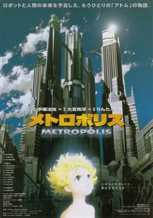 Метрополис (аниме, 2001)