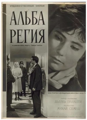 Альба Регия (фильм, 1961)
