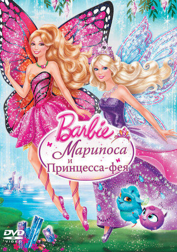 Мультфильм Barbie: Марипоса и Принцесса-фея (2013) смотреть онлайн