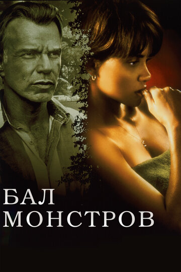 Фильм Бал монстров (2001) смотреть онлайн