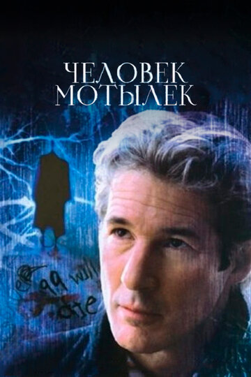 Фильм Человек-мотылек (2001) смотреть онлайн