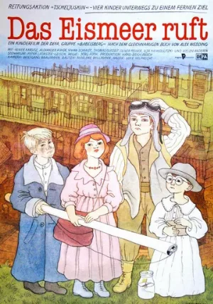 Зов тонущего корабля (фильм, 1984)