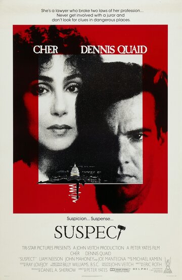 Подозреваемый (фильм, 1987) Подозреваемый (фильм, 1987)