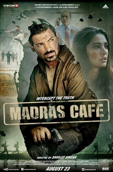 Кафе «Мадрас» (фильм, 2013) Кафе «Мадрас» (фильм, 2013)