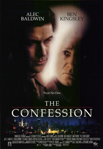 Исповедь (фильм, 1999)