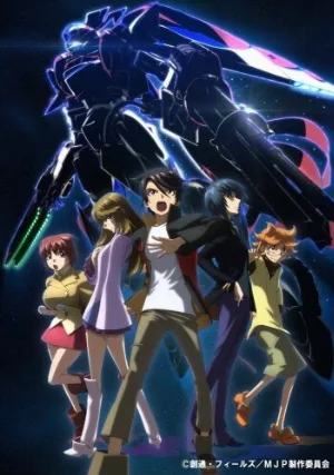 Последний рубеж: Защитники Галактики (аниме, 2013)
