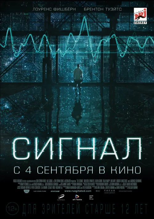 Сигнал (фильм, 2014)