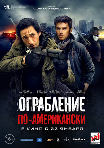 Фильм Ограбление по-американски (2014) смотреть онлайн