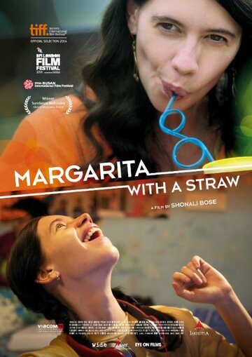 Маргариту, с соломинкой (фильм, 2014)