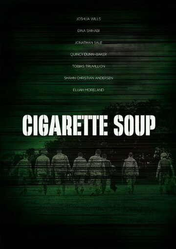 Суп из сигарет (фильм, 2017)
