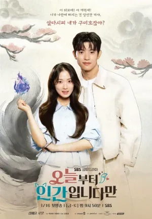 Человек с сегодняшнего дня (сериал, 2026)