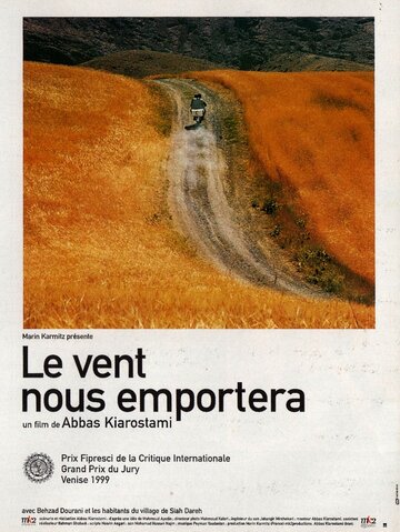 Нас унесет ветер (фильм, 1999) Нас унесет ветер (фильм, 1999)