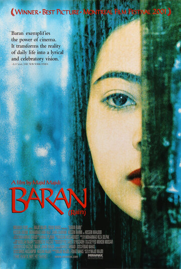 Дождь (фильм, 2001) Дождь (фильм, 2001)