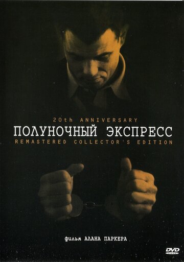 Фильм Полуночный экспресс (1978) смотреть онлайн