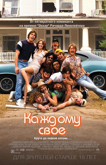 Фильм Каждому своё (2016) смотреть онлайн