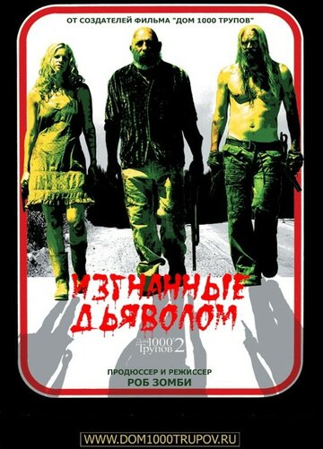 Фильм Изгнанные дьяволом (2005) смотреть онлайн