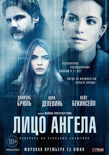Лицо ангела (фильм, 2014) Лицо ангела (фильм, 2014)