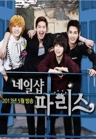 Маникюрный салон «Париж» (сериал, 2013)
